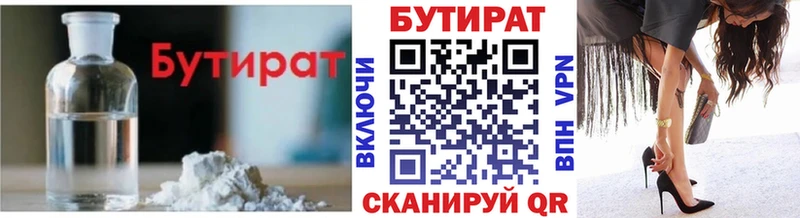 Купить  Ужур  Бутират GHB 