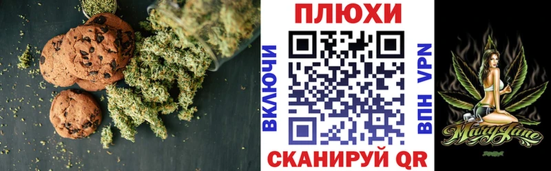 Купить  Ужур  Печенье с ТГК марихуана 