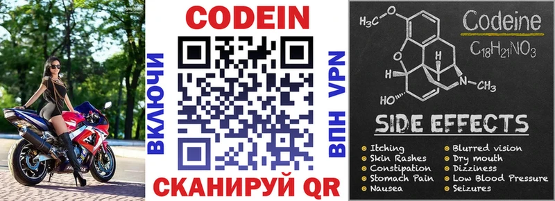 Кодеиновый сироп Lean Purple Drank  Купить закладки  Ужур 