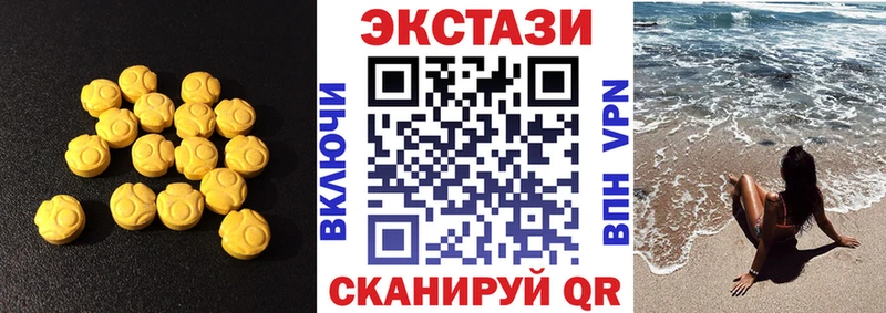 ЭКСТАЗИ ешки  Купить где  Ужур 