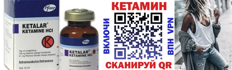 Купить где  Ужур  КЕТАМИН ketamine 