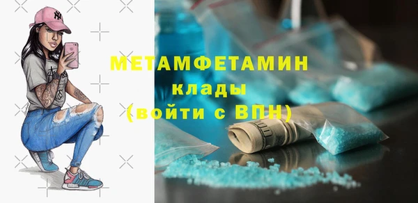 мяу мяу кристалл Каменск-Шахтинский