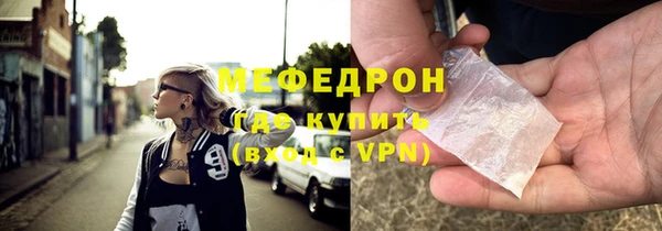 мяу мяу кристалл Каменск-Шахтинский
