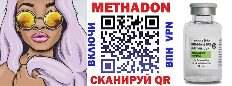 Купить где  Ужур  Метадон мёд 